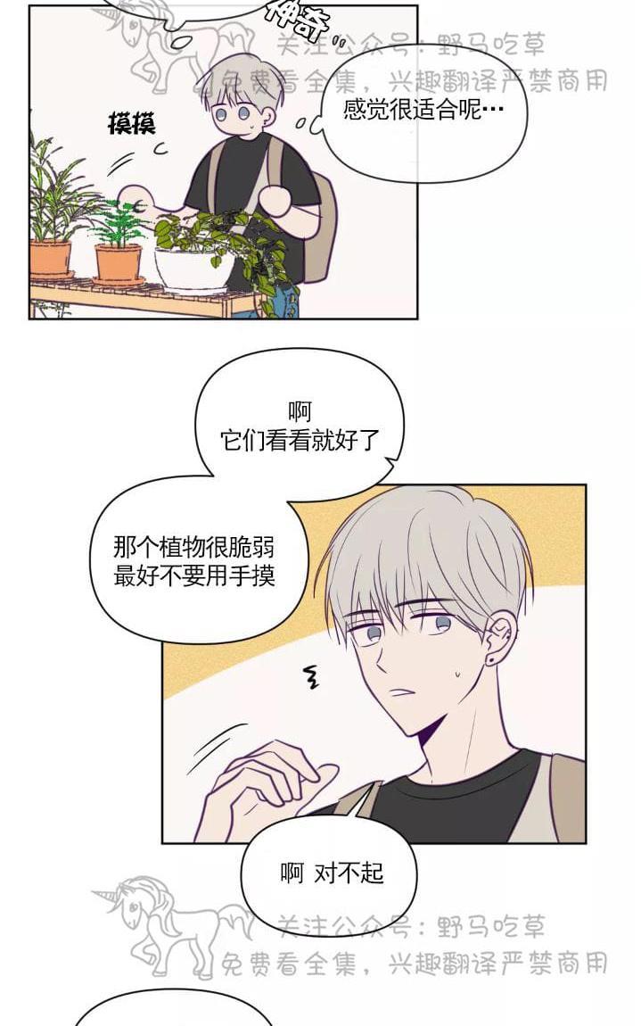 寻景镜头[耽美]韩漫全集-第54话无删减无遮挡章节图片 