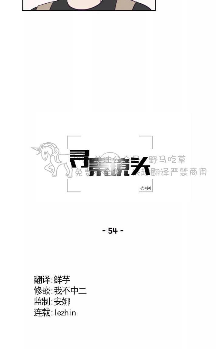 寻景镜头[耽美]韩漫全集-第54话无删减无遮挡章节图片 
