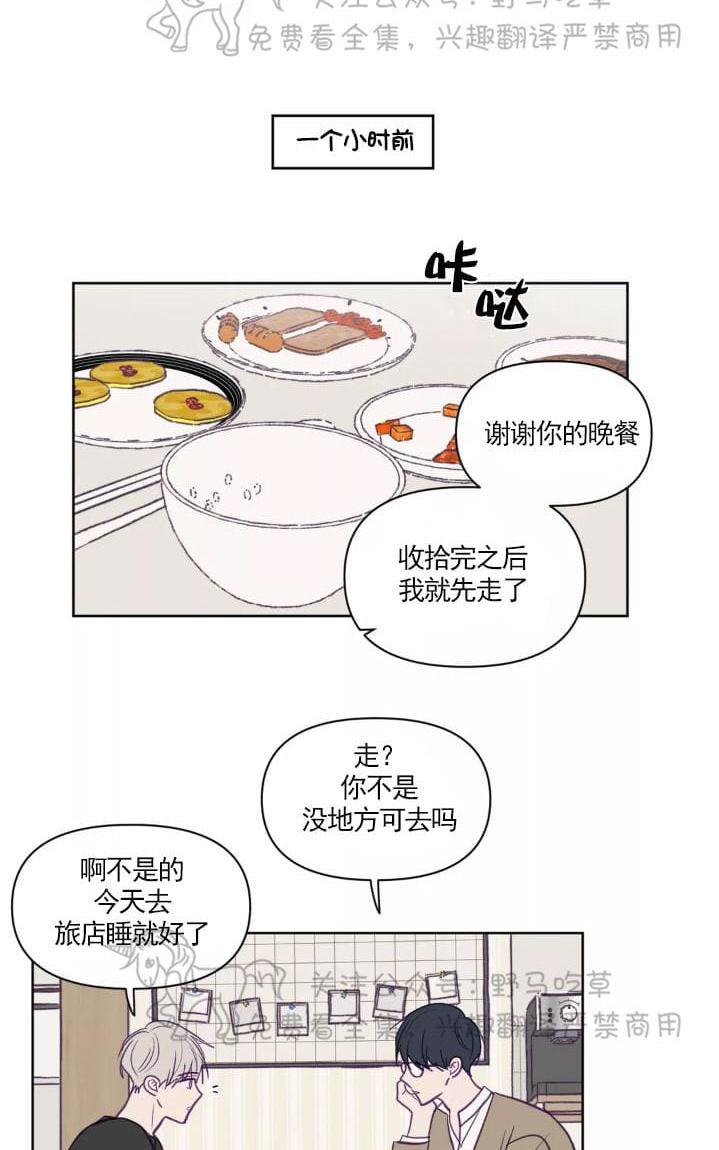 寻景镜头[耽美]韩漫全集-第54话无删减无遮挡章节图片 