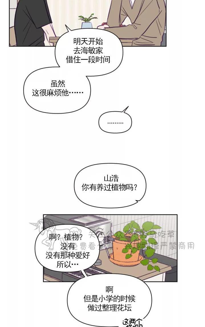 寻景镜头[耽美]韩漫全集-第54话无删减无遮挡章节图片 