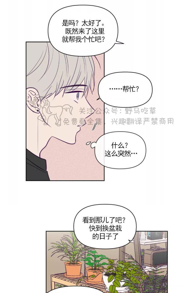 寻景镜头[耽美]韩漫全集-第54话无删减无遮挡章节图片 