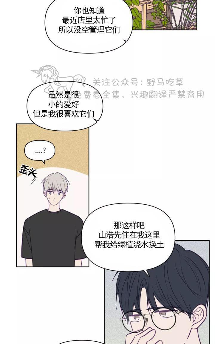 寻景镜头[耽美]韩漫全集-第54话无删减无遮挡章节图片 