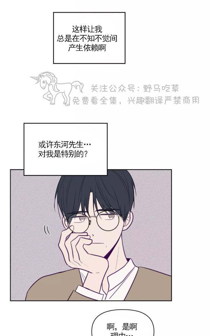 寻景镜头[耽美]韩漫全集-第54话无删减无遮挡章节图片 