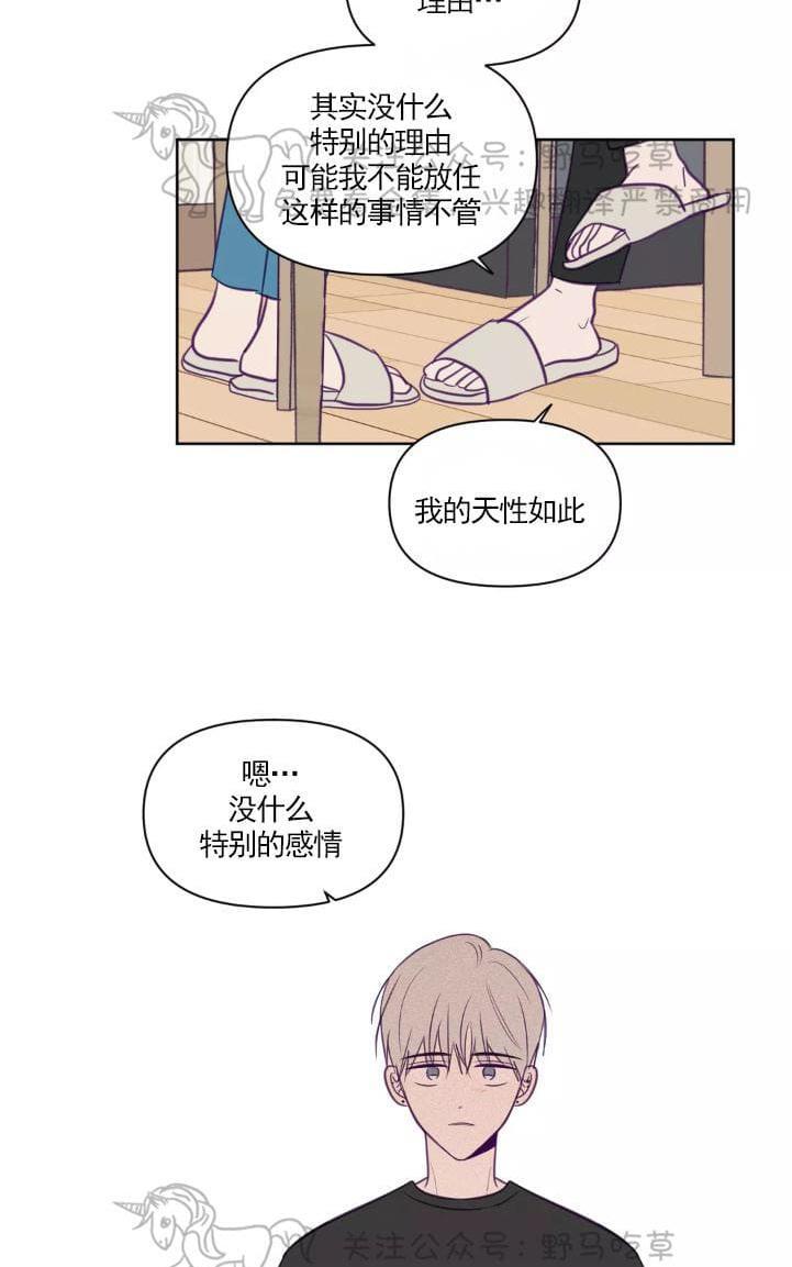 寻景镜头[耽美]韩漫全集-第54话无删减无遮挡章节图片 