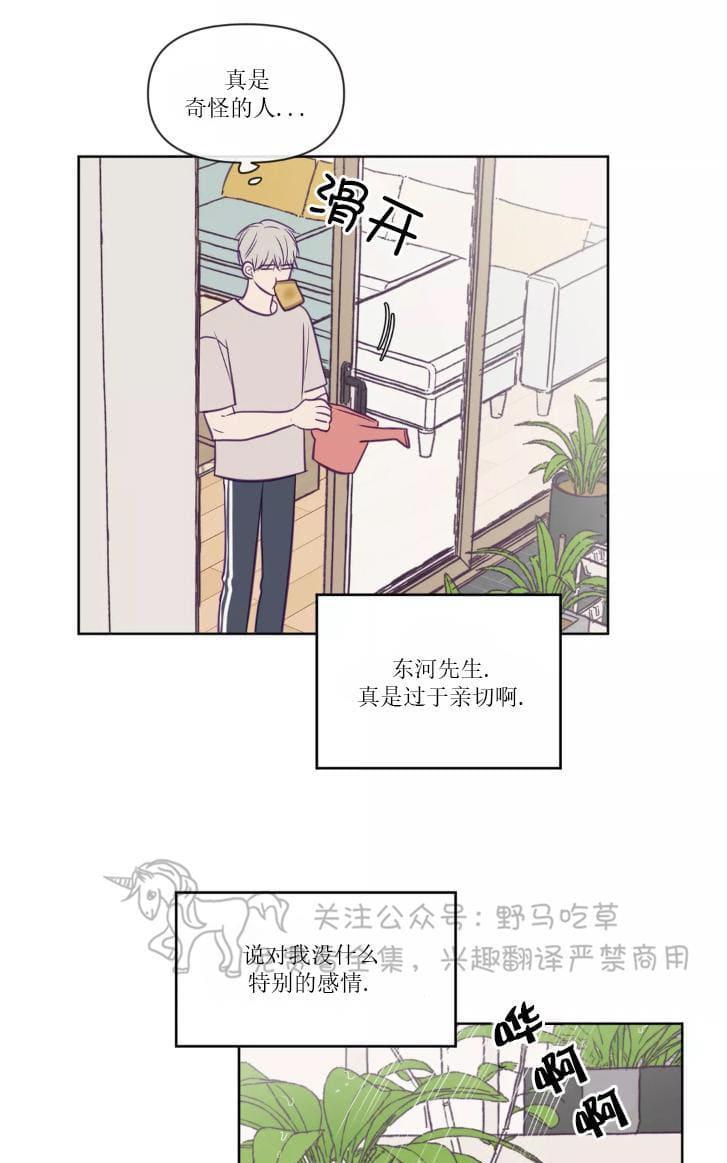 寻景镜头[耽美]韩漫全集-第55话无删减无遮挡章节图片 