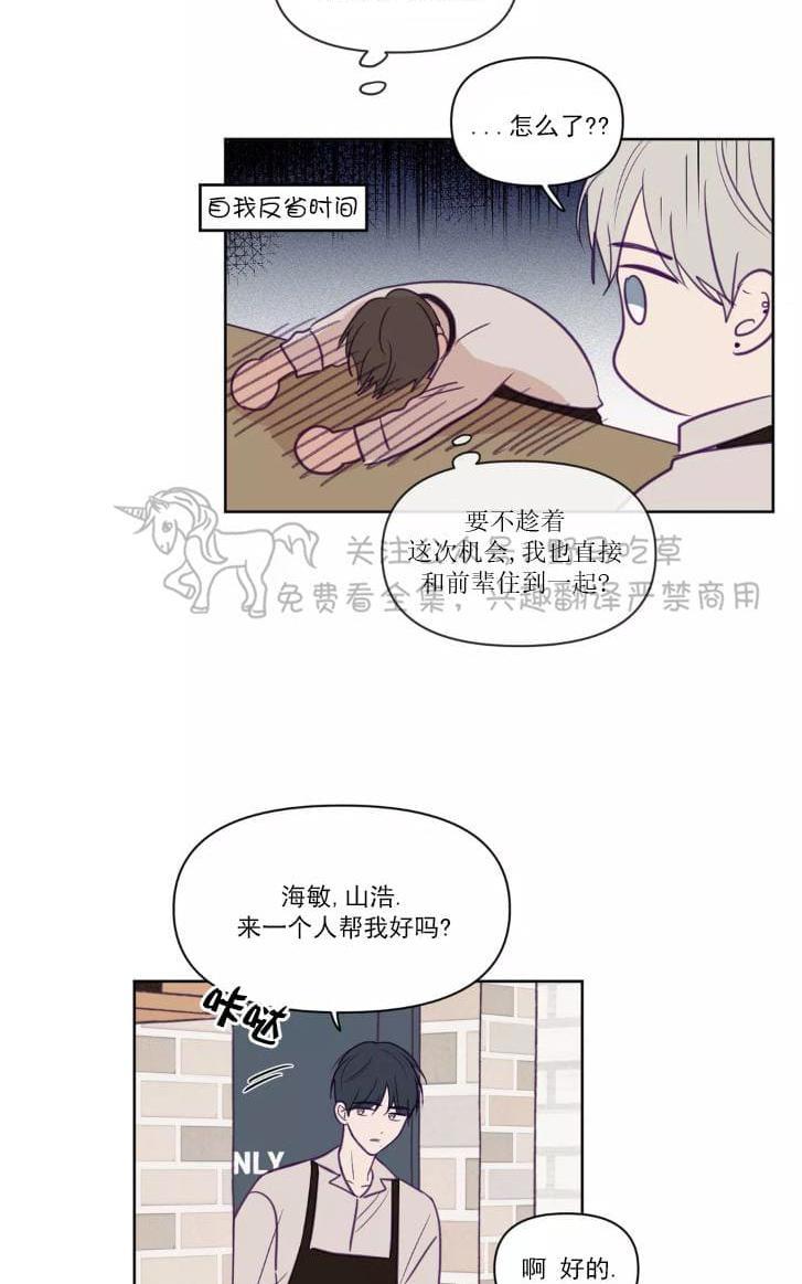 寻景镜头[耽美]韩漫全集-第55话无删减无遮挡章节图片 