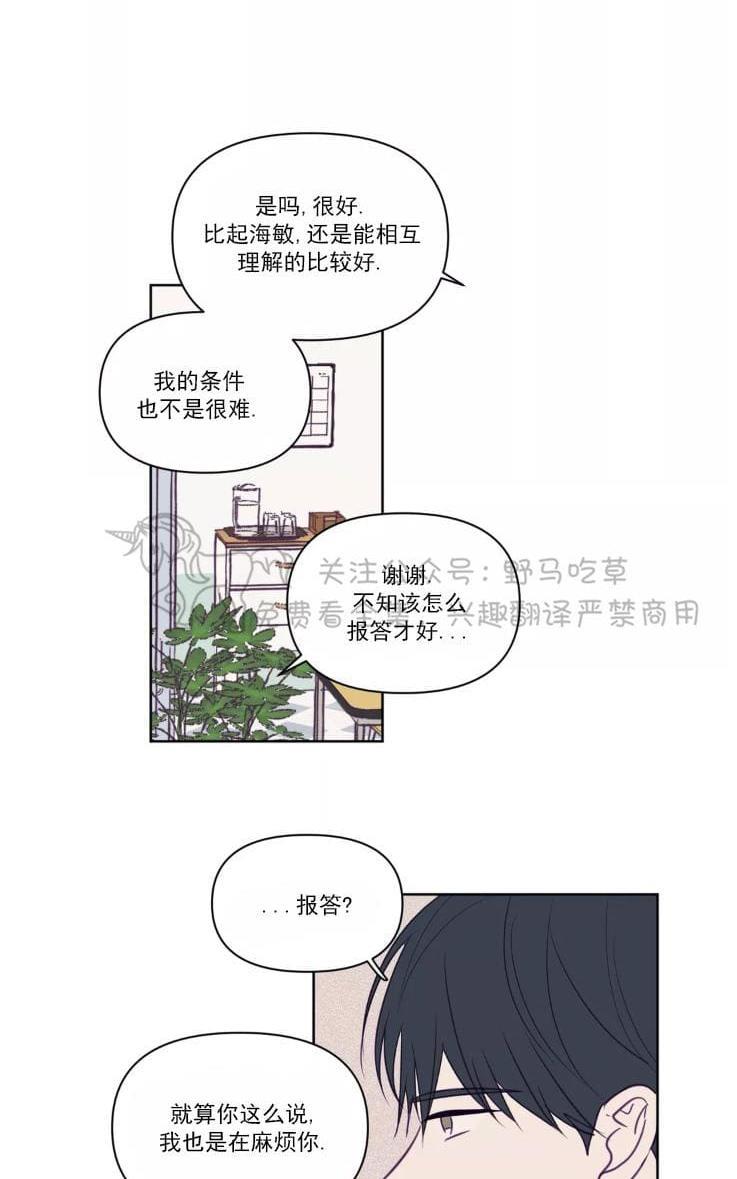 寻景镜头[耽美]韩漫全集-第55话无删减无遮挡章节图片 