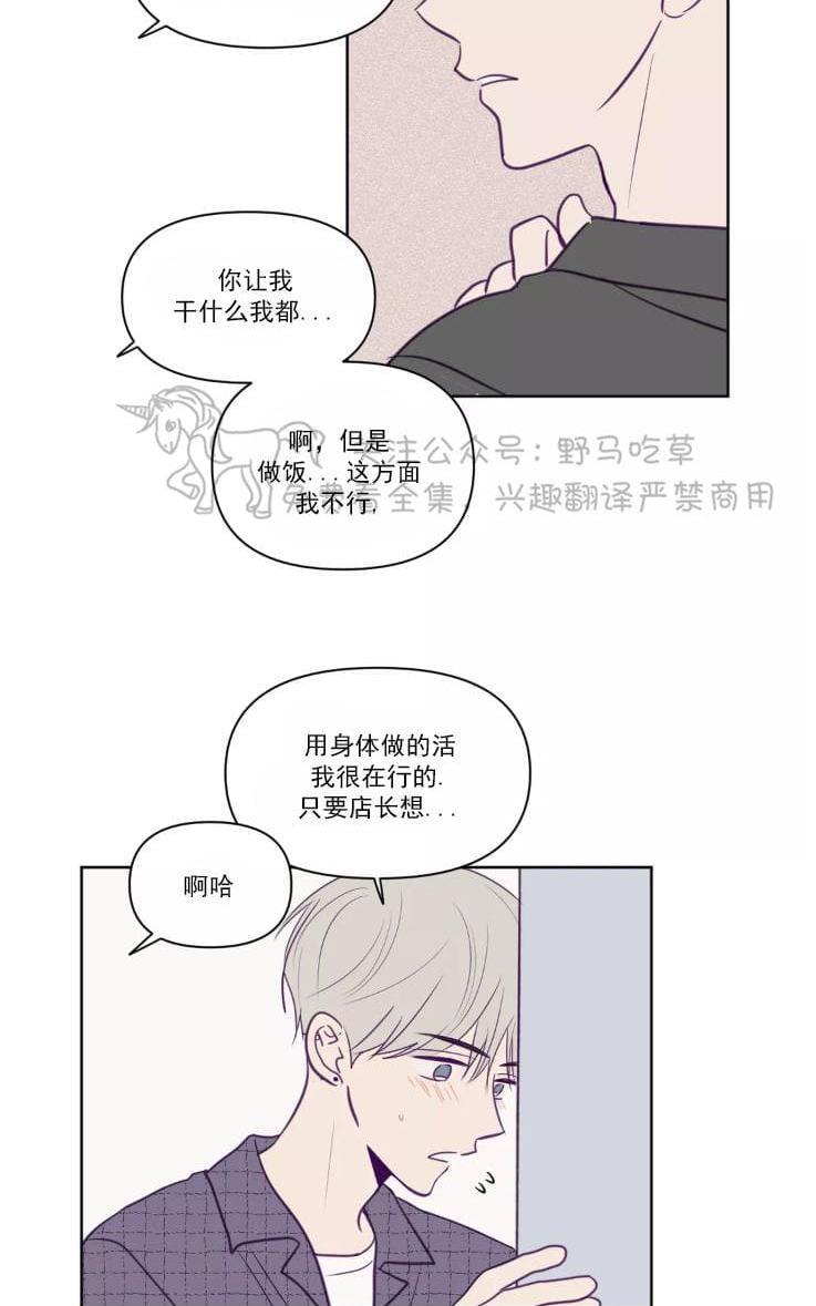 寻景镜头[耽美]韩漫全集-第55话无删减无遮挡章节图片 
