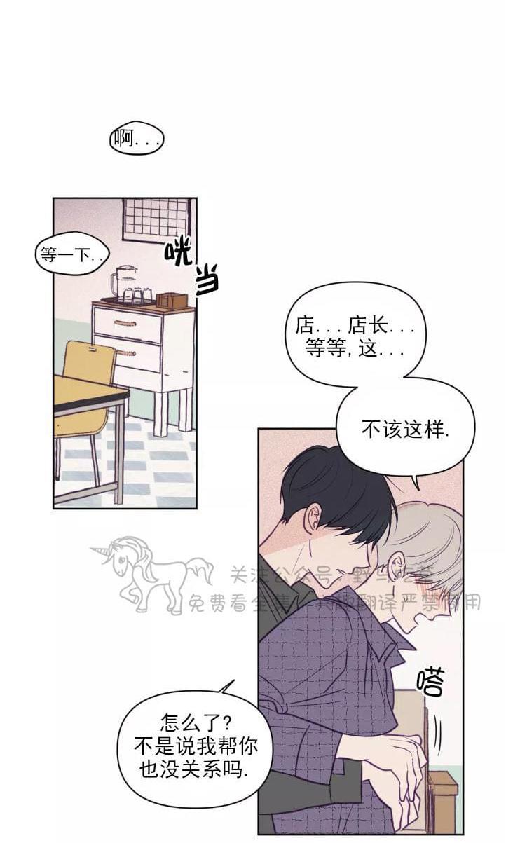 寻景镜头[耽美]韩漫全集-第56话无删减无遮挡章节图片 