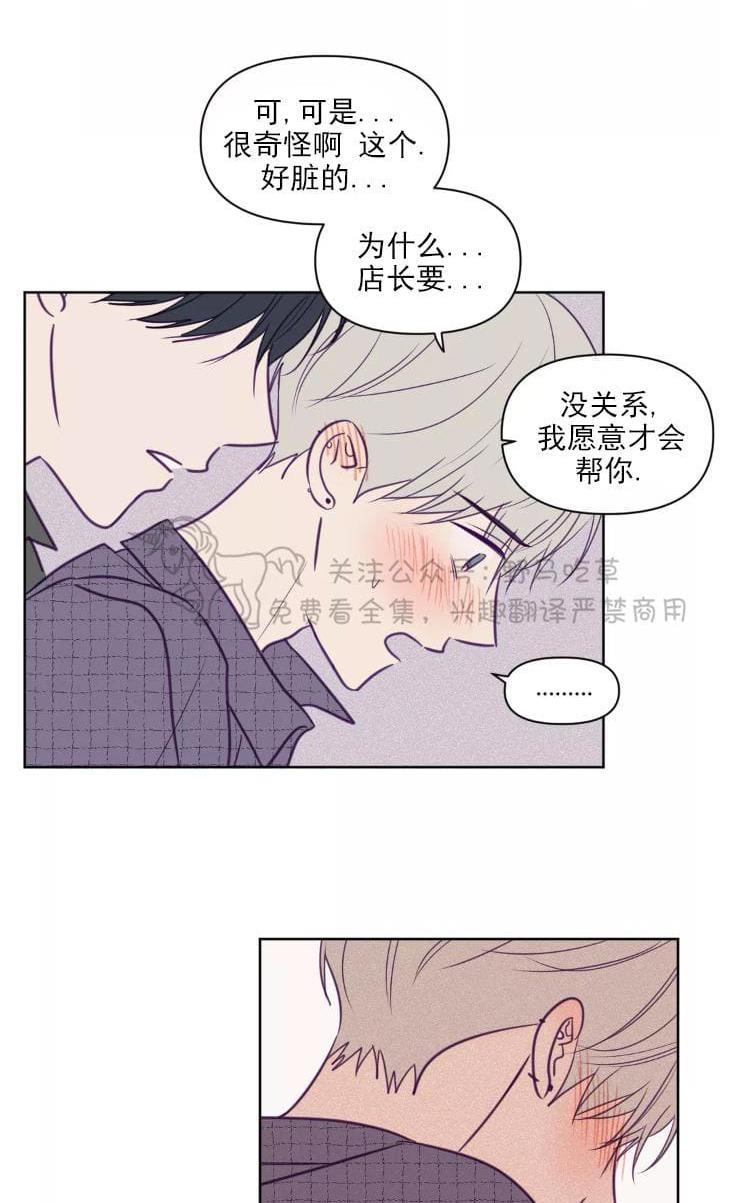 寻景镜头[耽美]韩漫全集-第56话无删减无遮挡章节图片 