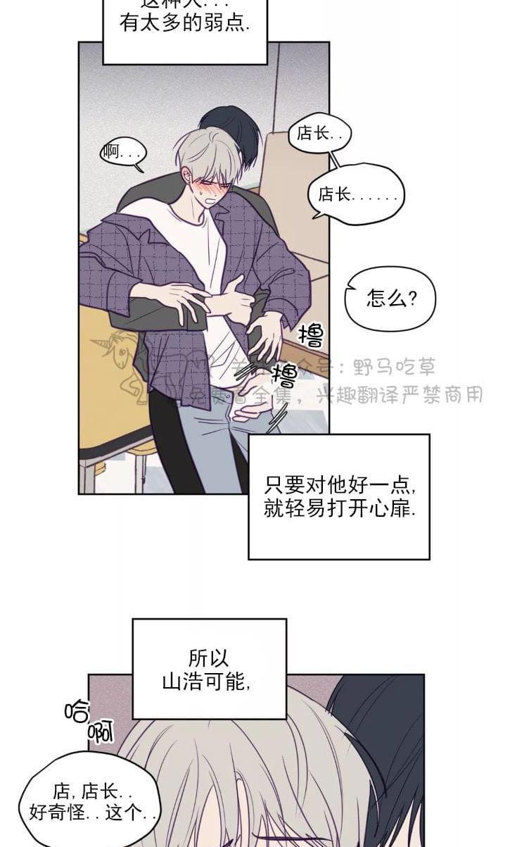 寻景镜头[耽美]韩漫全集-第56话无删减无遮挡章节图片 