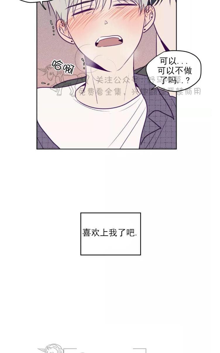 寻景镜头[耽美]韩漫全集-第56话无删减无遮挡章节图片 