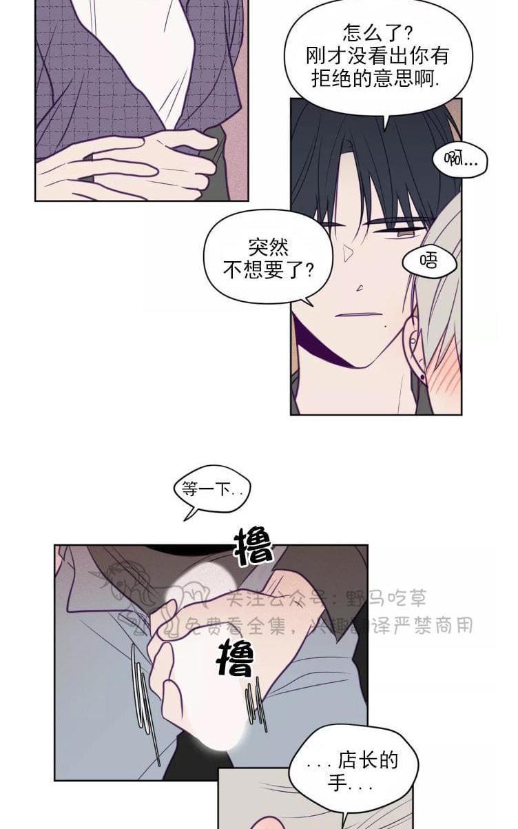 寻景镜头[耽美]韩漫全集-第56话无删减无遮挡章节图片 