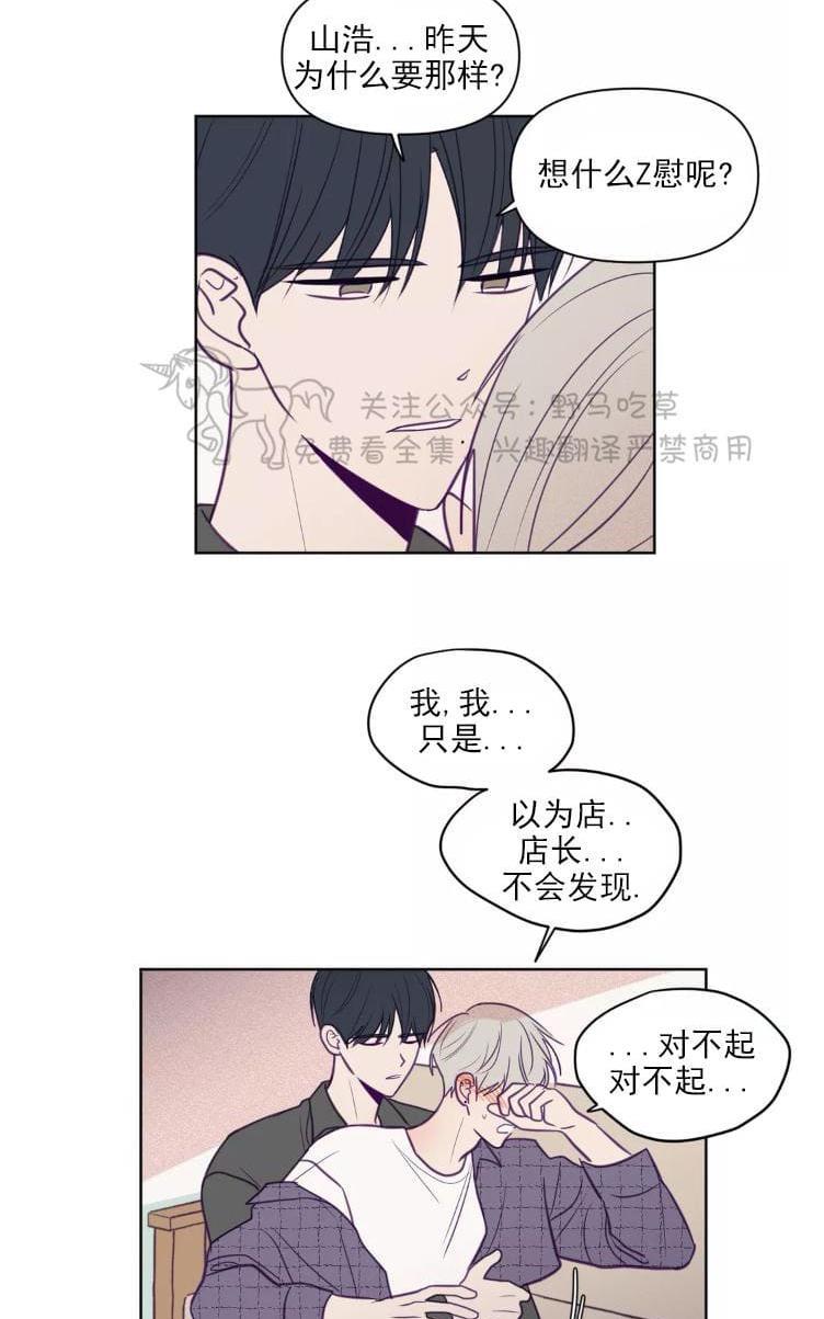 寻景镜头[耽美]韩漫全集-第56话无删减无遮挡章节图片 