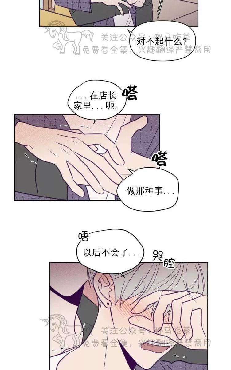寻景镜头[耽美]韩漫全集-第56话无删减无遮挡章节图片 