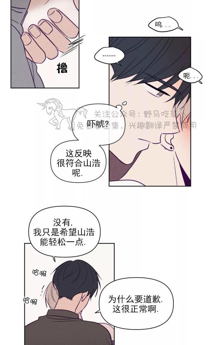 寻景镜头[耽美]韩漫全集-第56话无删减无遮挡章节图片 