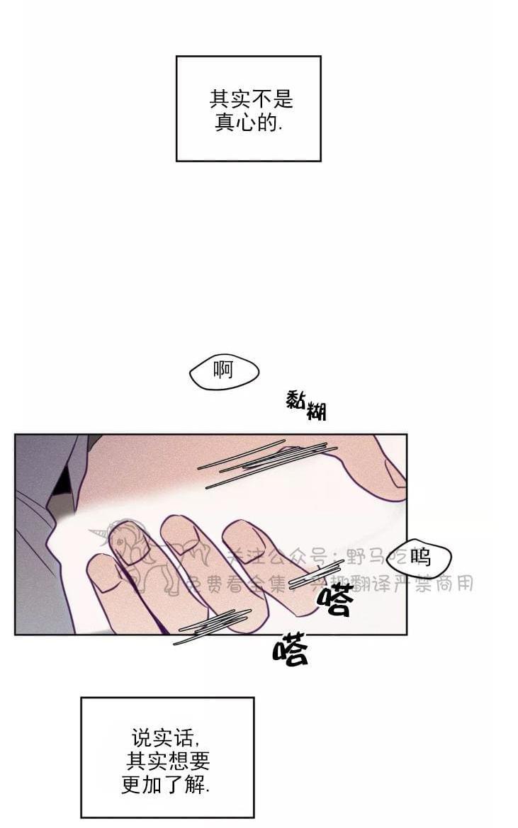 寻景镜头[耽美]韩漫全集-第56话无删减无遮挡章节图片 