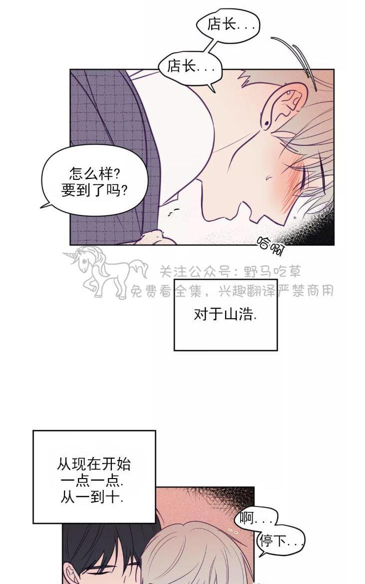 寻景镜头[耽美]韩漫全集-第56话无删减无遮挡章节图片 