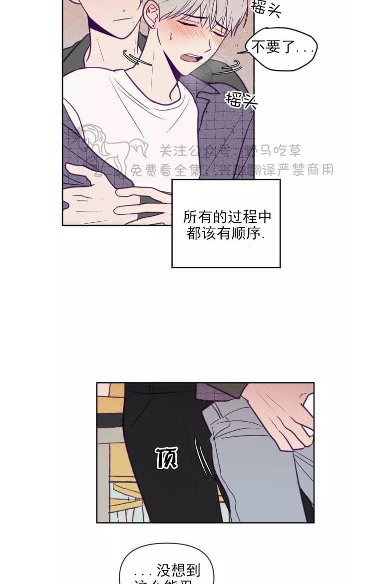 寻景镜头[耽美]韩漫全集-第56话无删减无遮挡章节图片 