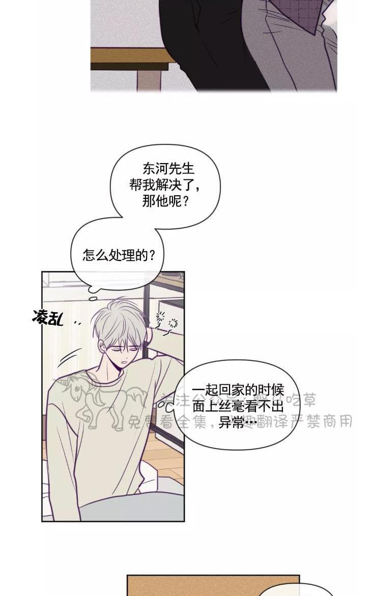 寻景镜头[耽美]韩漫全集-第57话无删减无遮挡章节图片 