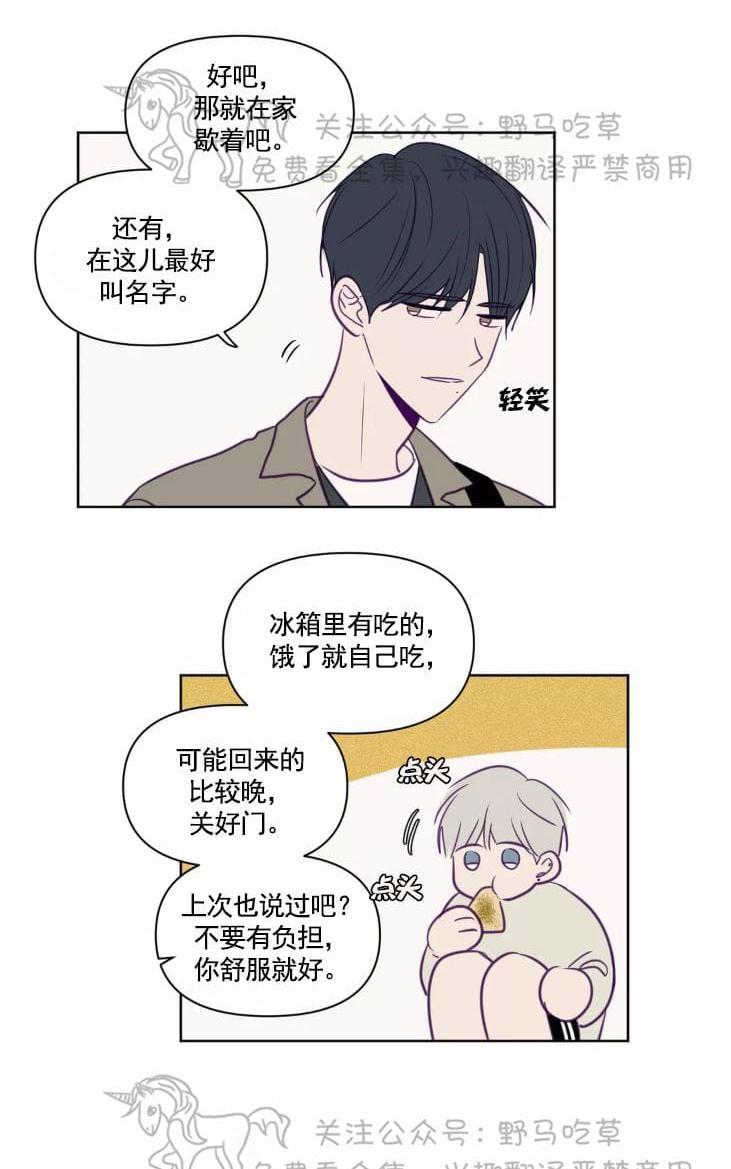 寻景镜头[耽美]韩漫全集-第57话无删减无遮挡章节图片 