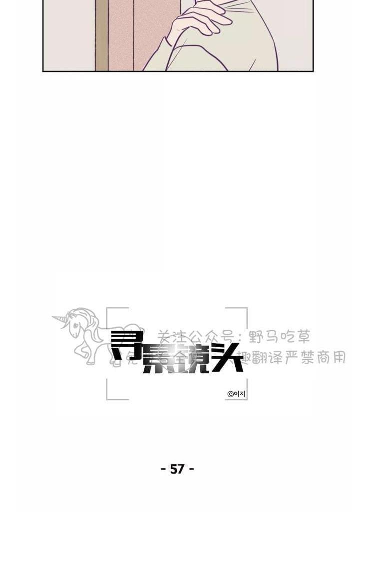 寻景镜头[耽美]韩漫全集-第57话无删减无遮挡章节图片 