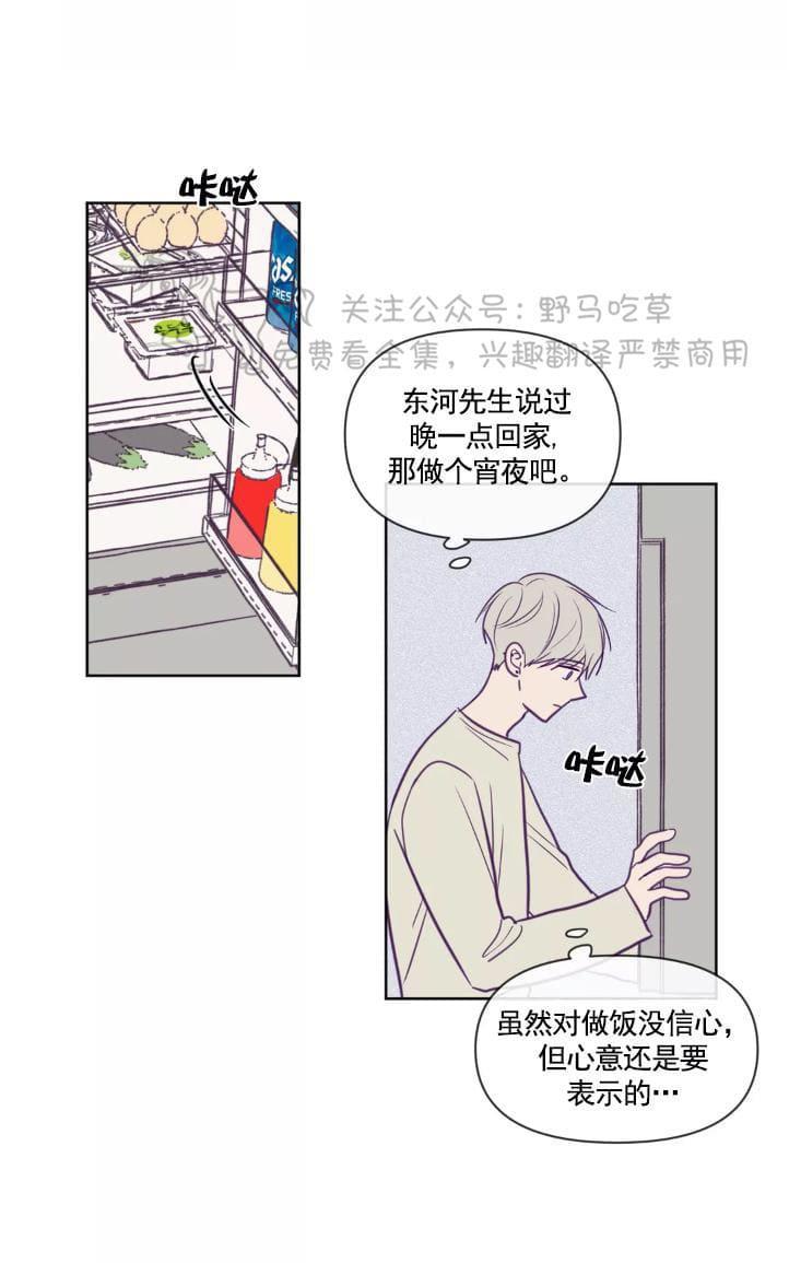 寻景镜头[耽美]韩漫全集-第57话无删减无遮挡章节图片 
