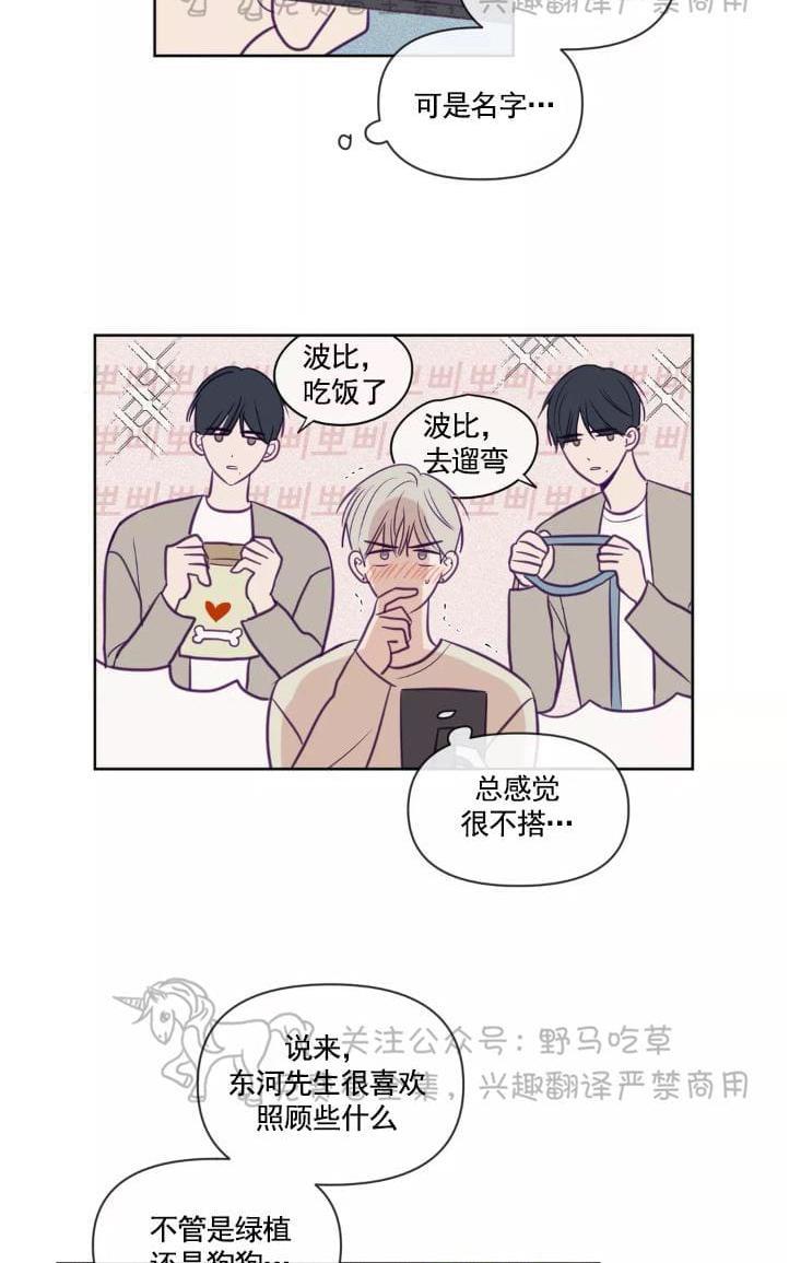 寻景镜头[耽美]韩漫全集-第57话无删减无遮挡章节图片 