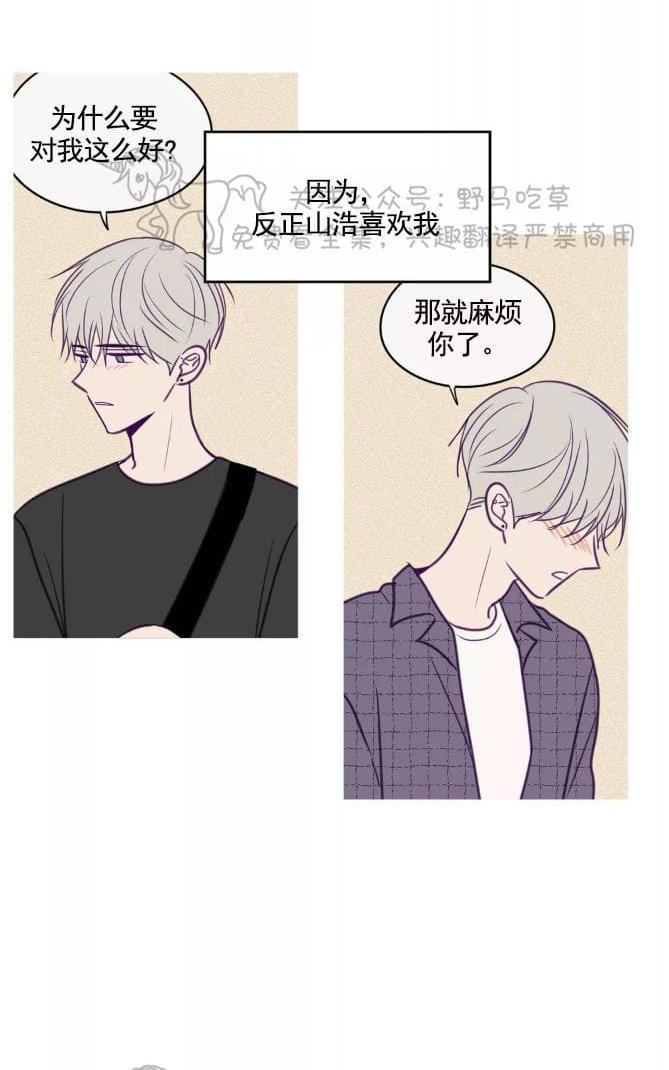 寻景镜头[耽美]韩漫全集-第58话无删减无遮挡章节图片 