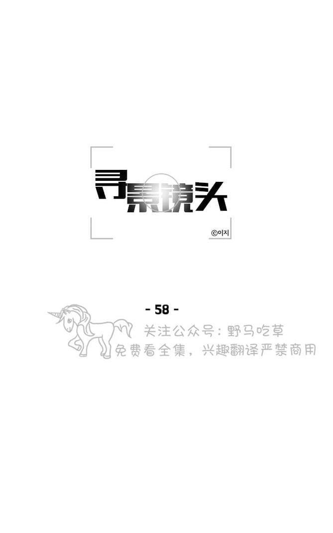 寻景镜头[耽美]韩漫全集-第58话无删减无遮挡章节图片 