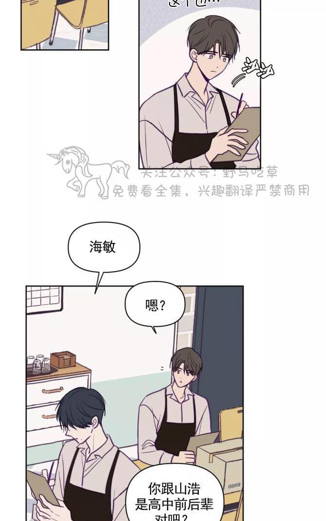 寻景镜头[耽美]韩漫全集-第58话无删减无遮挡章节图片 