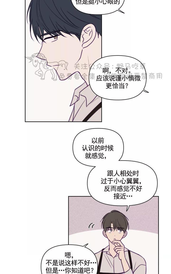 寻景镜头[耽美]韩漫全集-第58话无删减无遮挡章节图片 