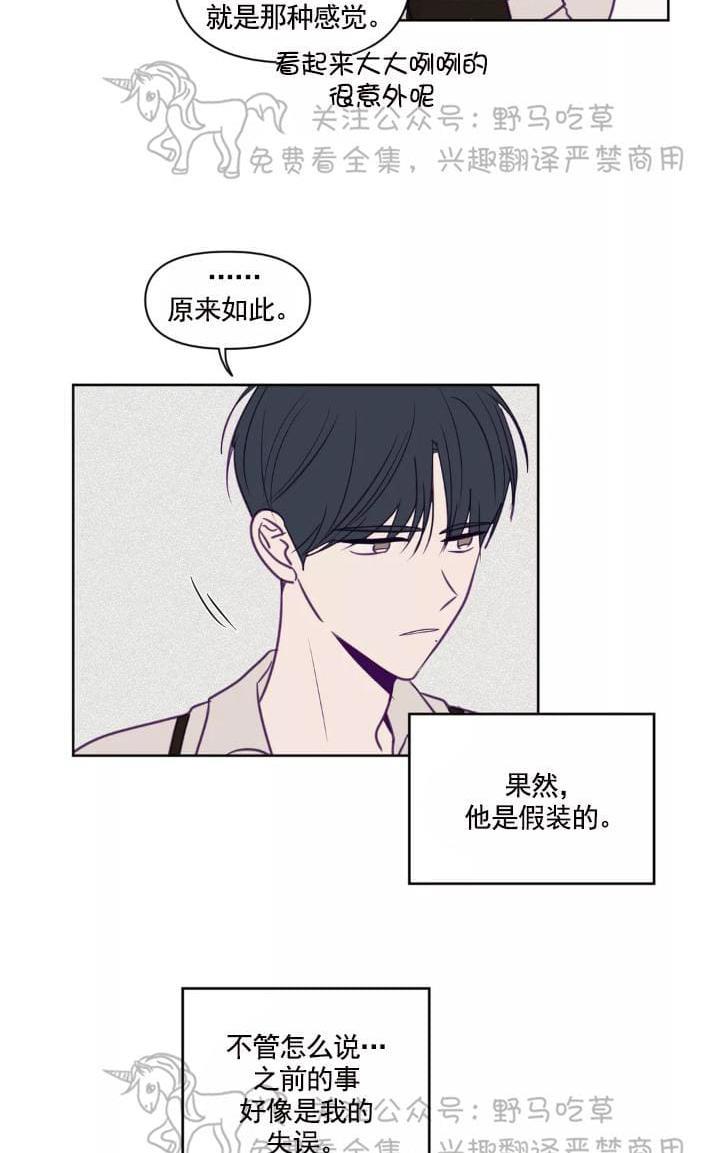 寻景镜头[耽美]韩漫全集-第58话无删减无遮挡章节图片 