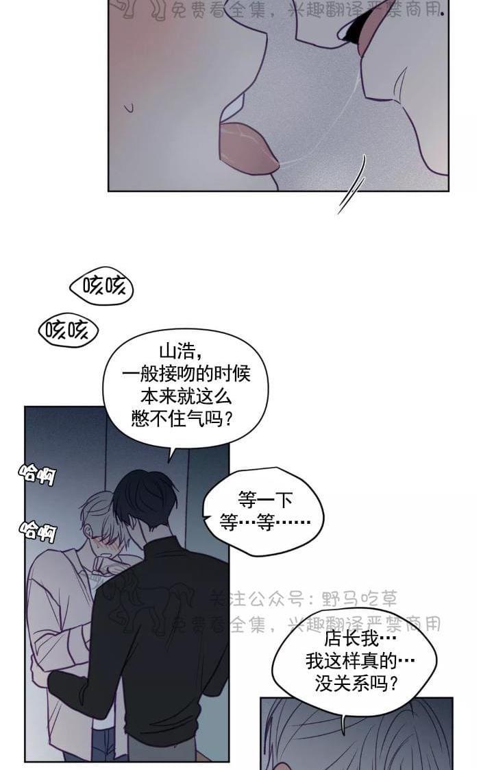 寻景镜头[耽美]韩漫全集-第59话无删减无遮挡章节图片 