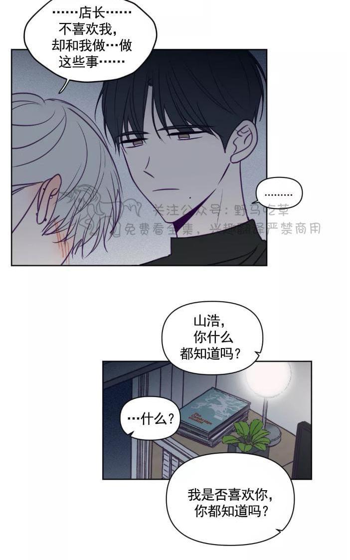 寻景镜头[耽美]韩漫全集-第59话无删减无遮挡章节图片 