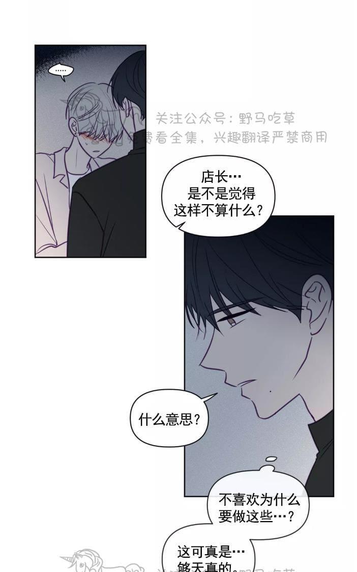 寻景镜头[耽美]韩漫全集-第59话无删减无遮挡章节图片 