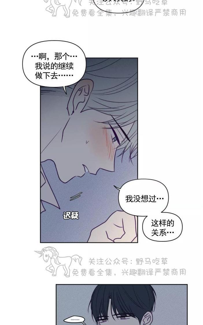 寻景镜头[耽美]韩漫全集-第59话无删减无遮挡章节图片 