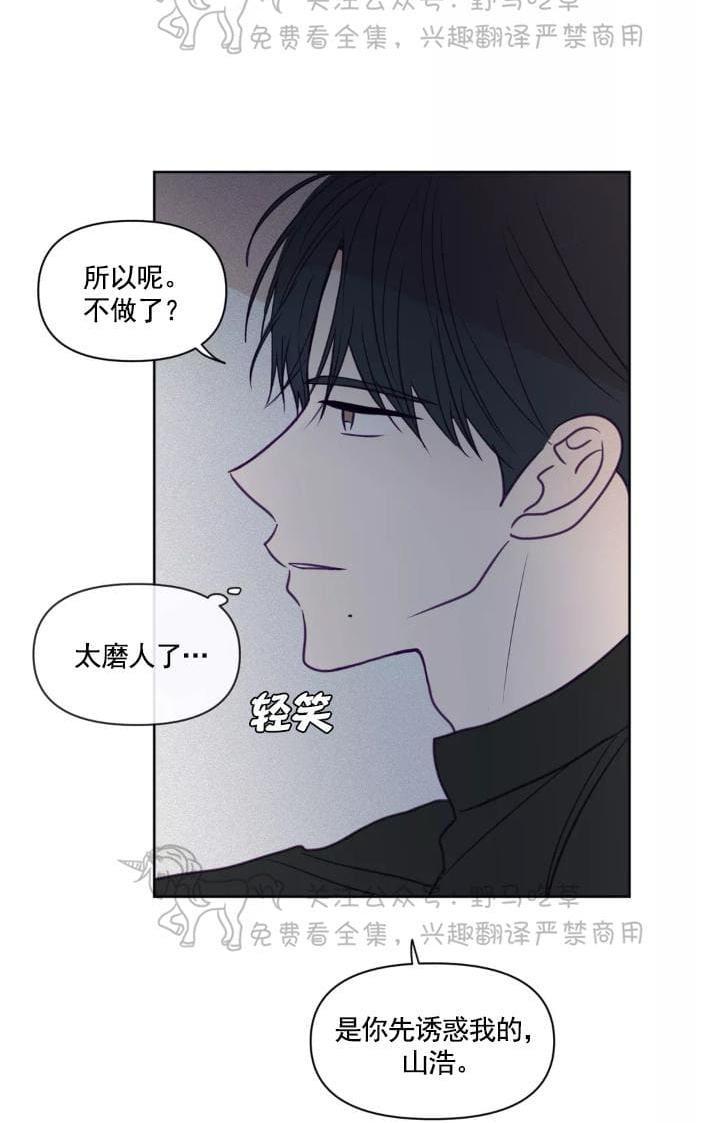 寻景镜头[耽美]韩漫全集-第59话无删减无遮挡章节图片 