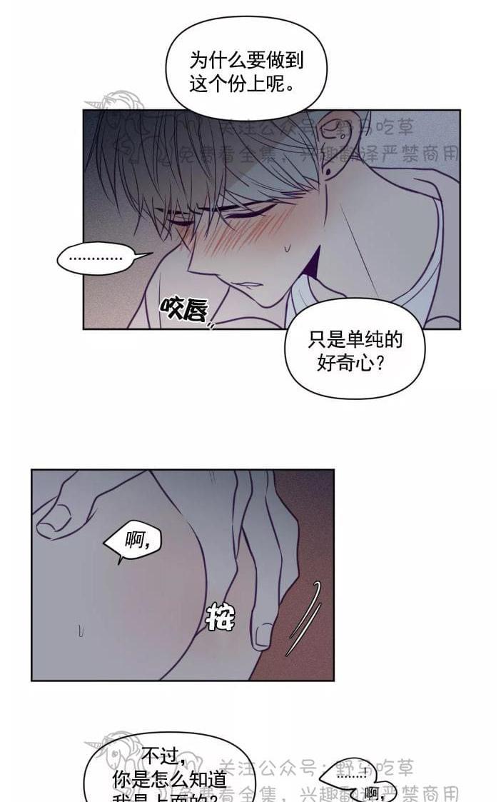 寻景镜头[耽美]韩漫全集-第59话无删减无遮挡章节图片 