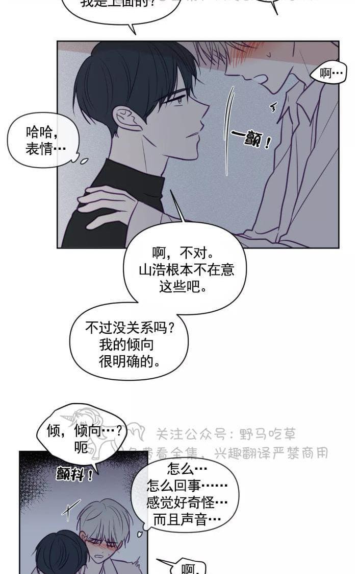 寻景镜头[耽美]韩漫全集-第59话无删减无遮挡章节图片 