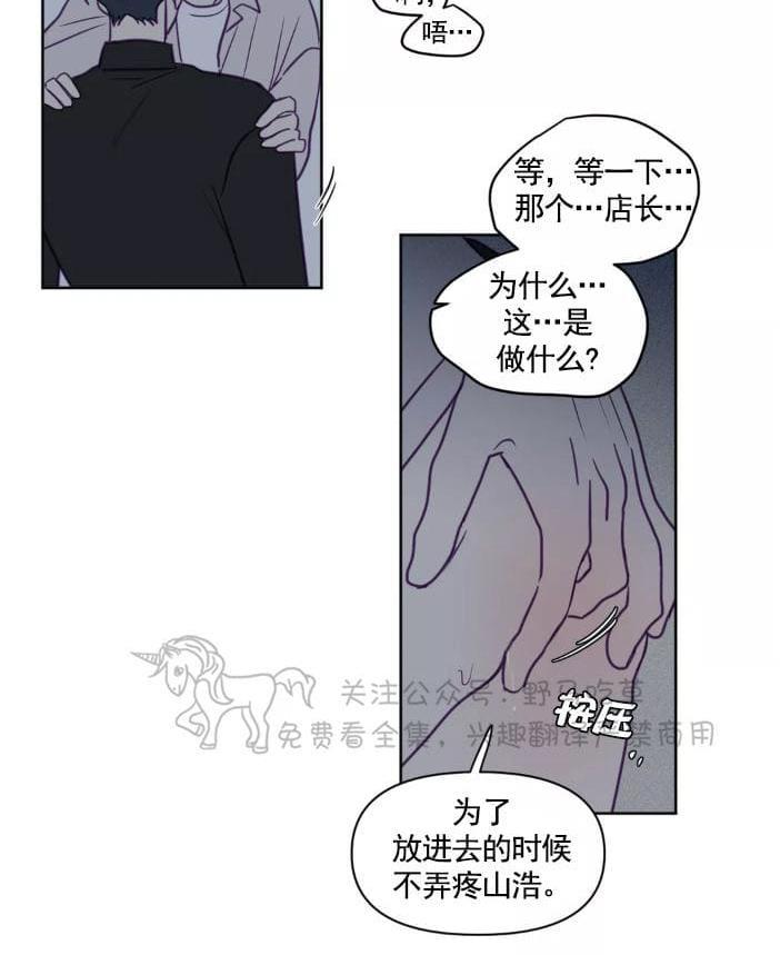 寻景镜头[耽美]韩漫全集-第59话无删减无遮挡章节图片 