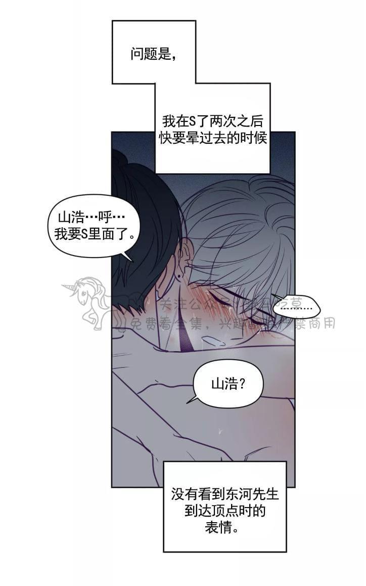 寻景镜头[耽美]韩漫全集-第61话无删减无遮挡章节图片 