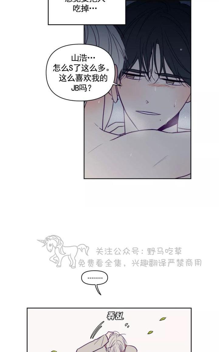 寻景镜头[耽美]韩漫全集-第61话无删减无遮挡章节图片 