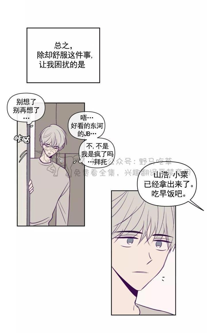 寻景镜头[耽美]韩漫全集-第61话无删减无遮挡章节图片 