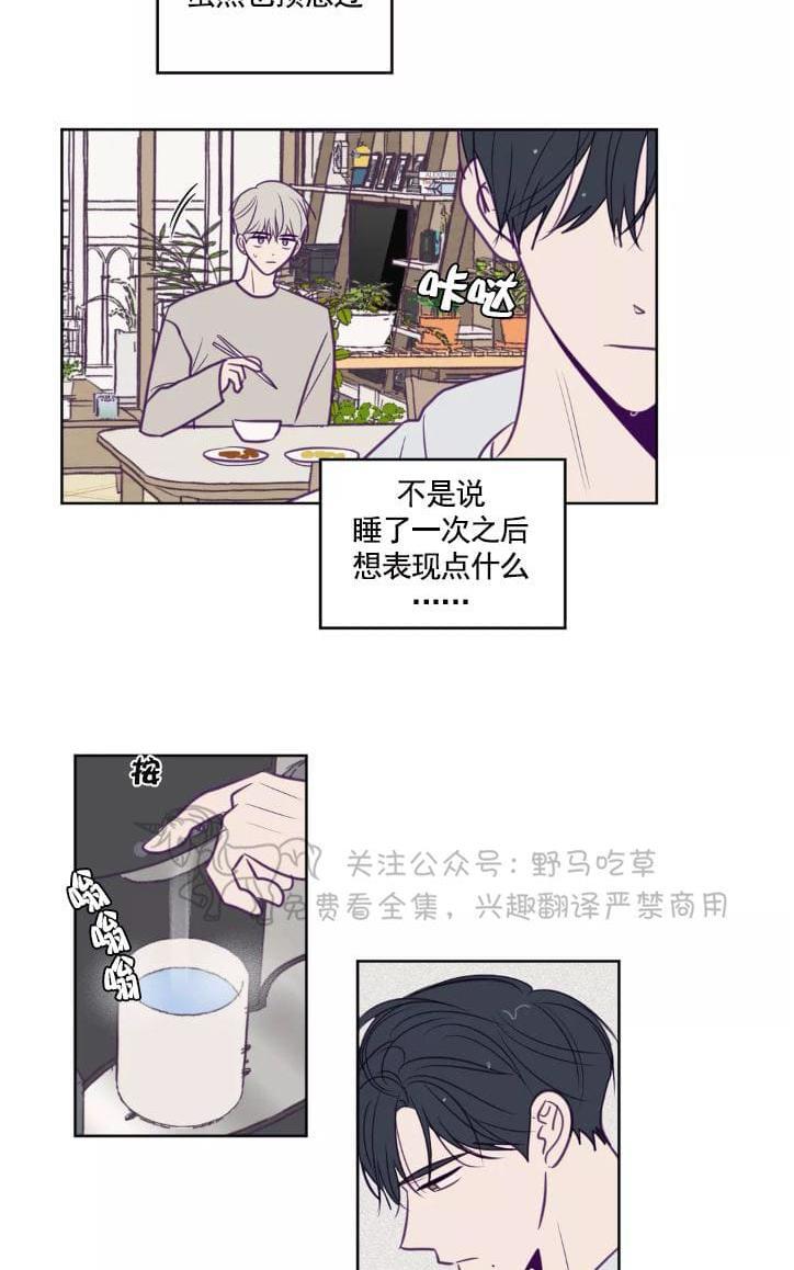 寻景镜头[耽美]韩漫全集-第61话无删减无遮挡章节图片 