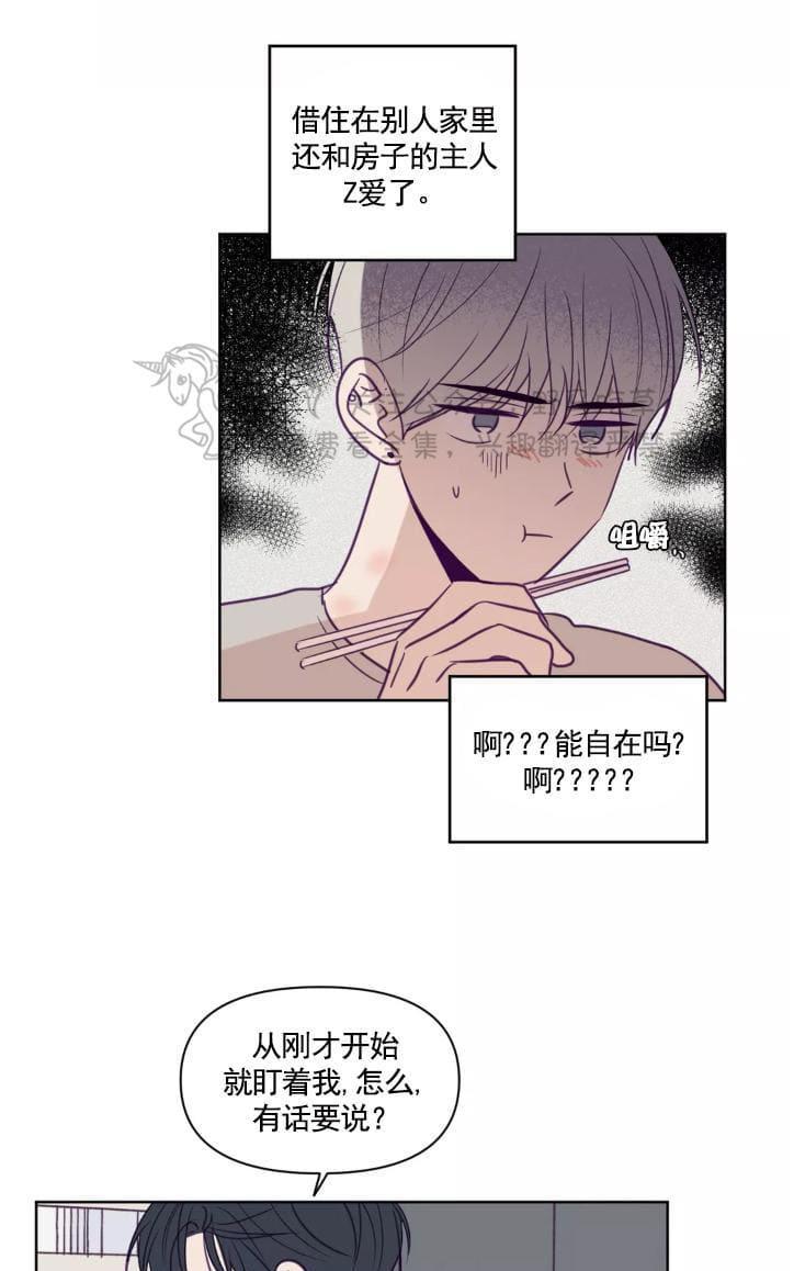 寻景镜头[耽美]韩漫全集-第61话无删减无遮挡章节图片 
