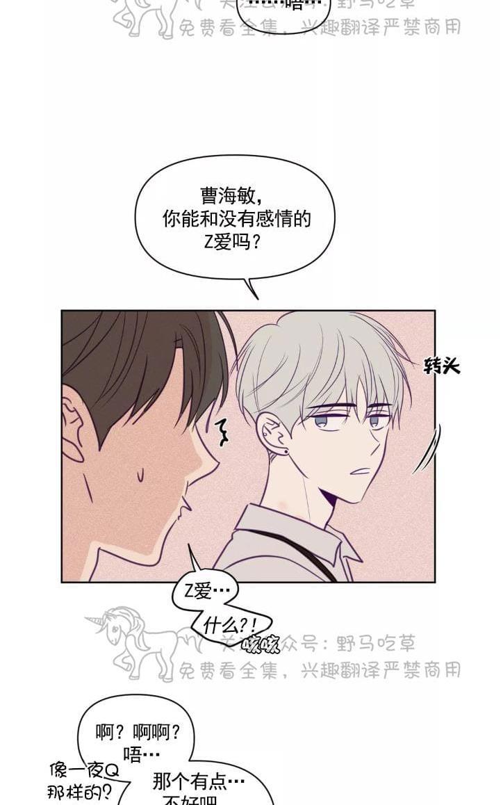 寻景镜头[耽美]韩漫全集-第61话无删减无遮挡章节图片 