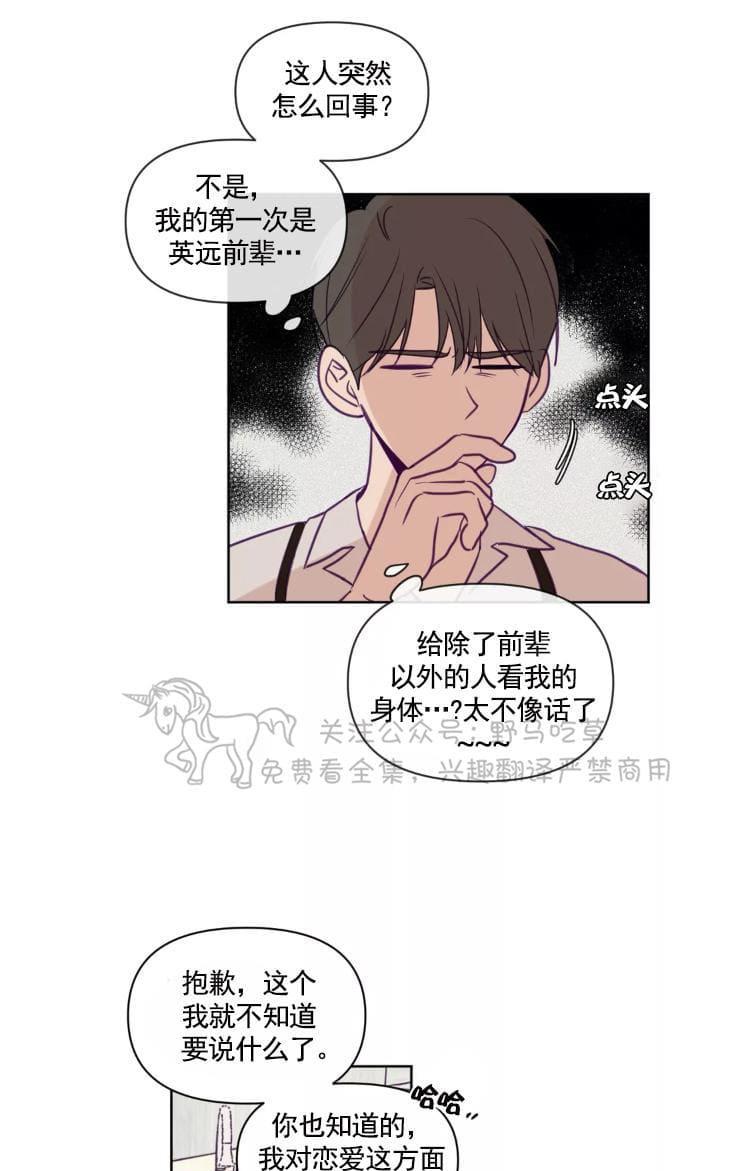 寻景镜头[耽美]韩漫全集-第61话无删减无遮挡章节图片 