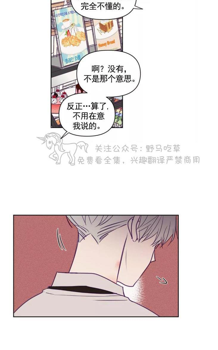 寻景镜头[耽美]韩漫全集-第61话无删减无遮挡章节图片 