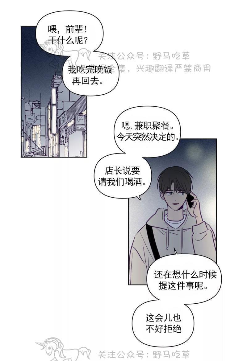 寻景镜头[耽美]韩漫全集-第62话无删减无遮挡章节图片 
